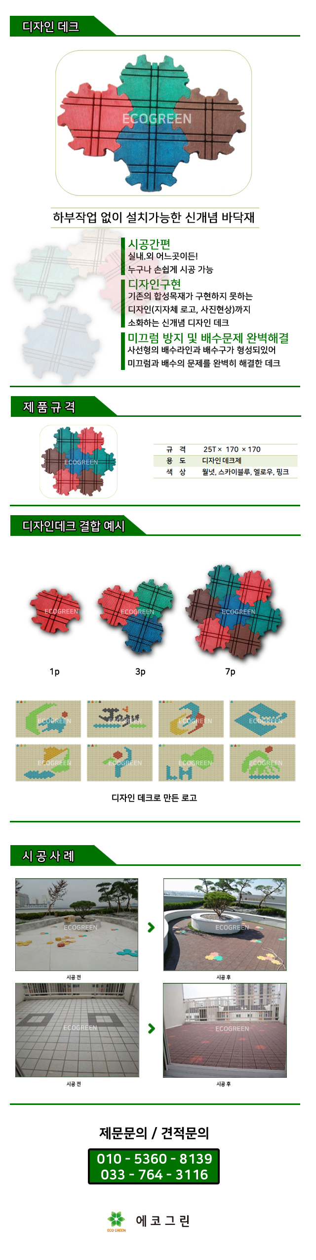 디자인데크로고.jpg