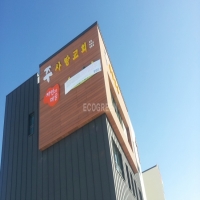 평택 유치원에 …