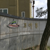 제천 천남동아…